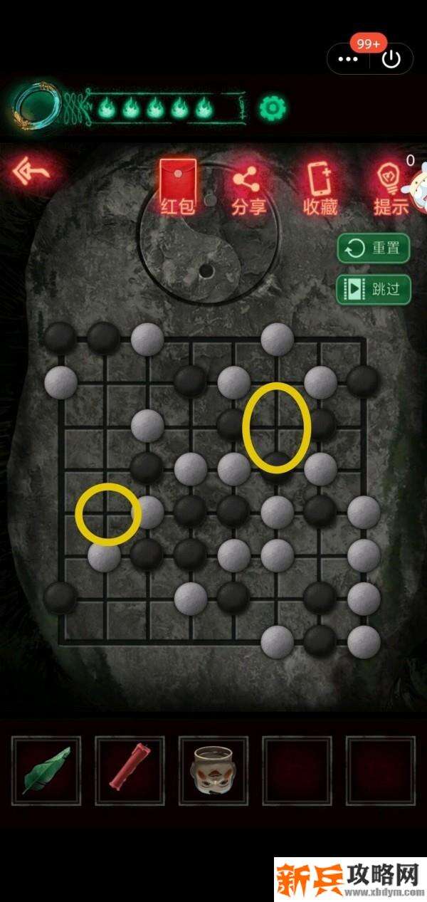 《纸嫁衣》第二章图文攻略