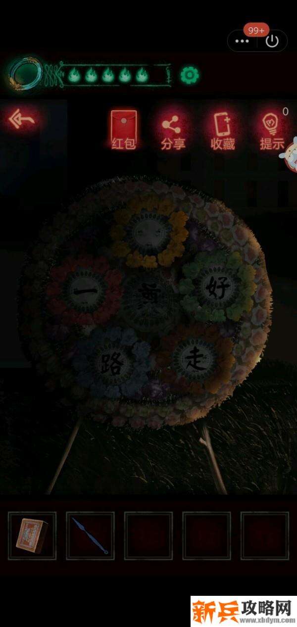 《纸嫁衣》第三章图文攻略