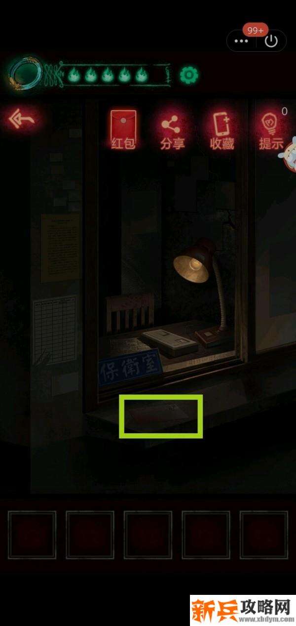 《纸嫁衣》第三章图文攻略