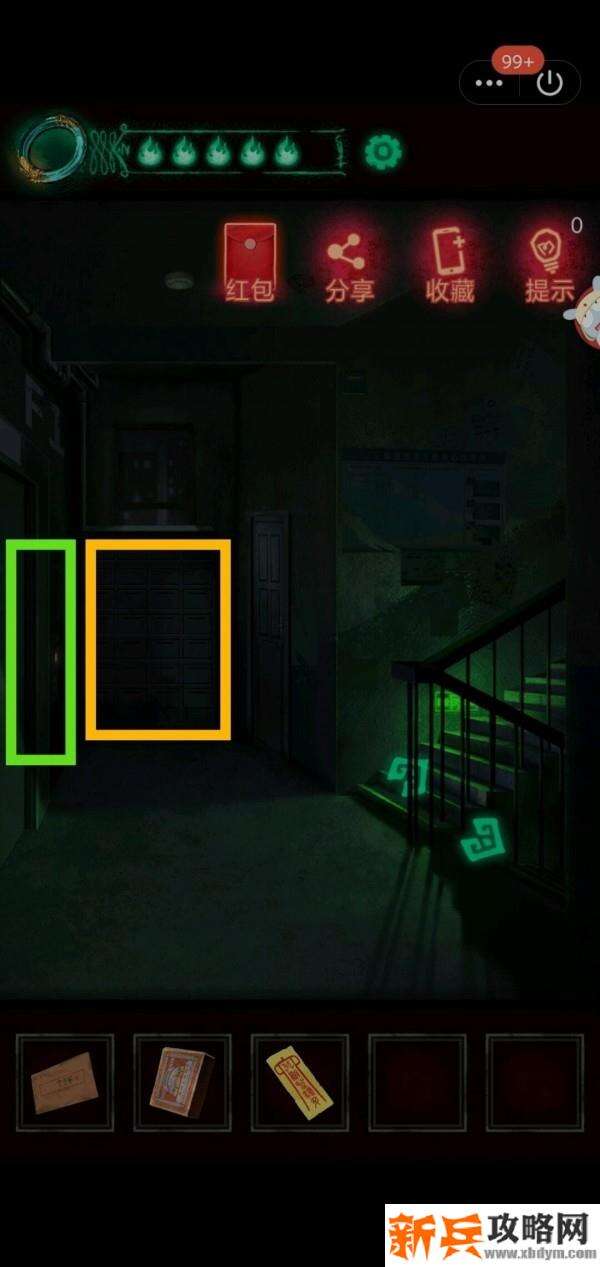 《纸嫁衣》第三章图文攻略