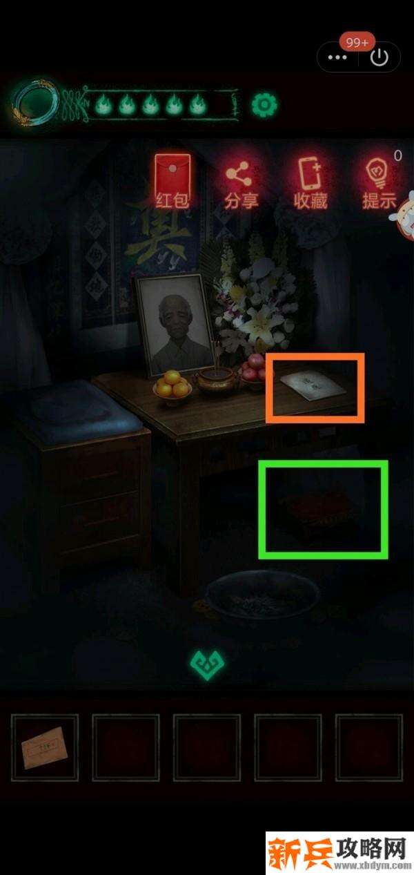 《纸嫁衣》第三章图文攻略