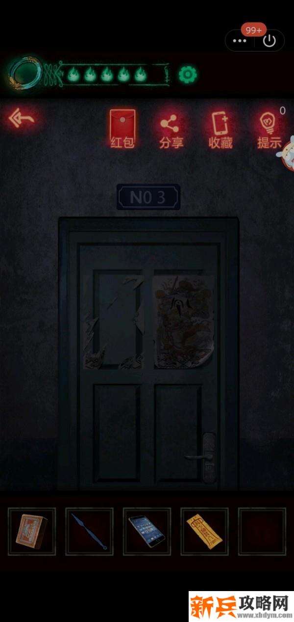 《纸嫁衣》第三章图文攻略