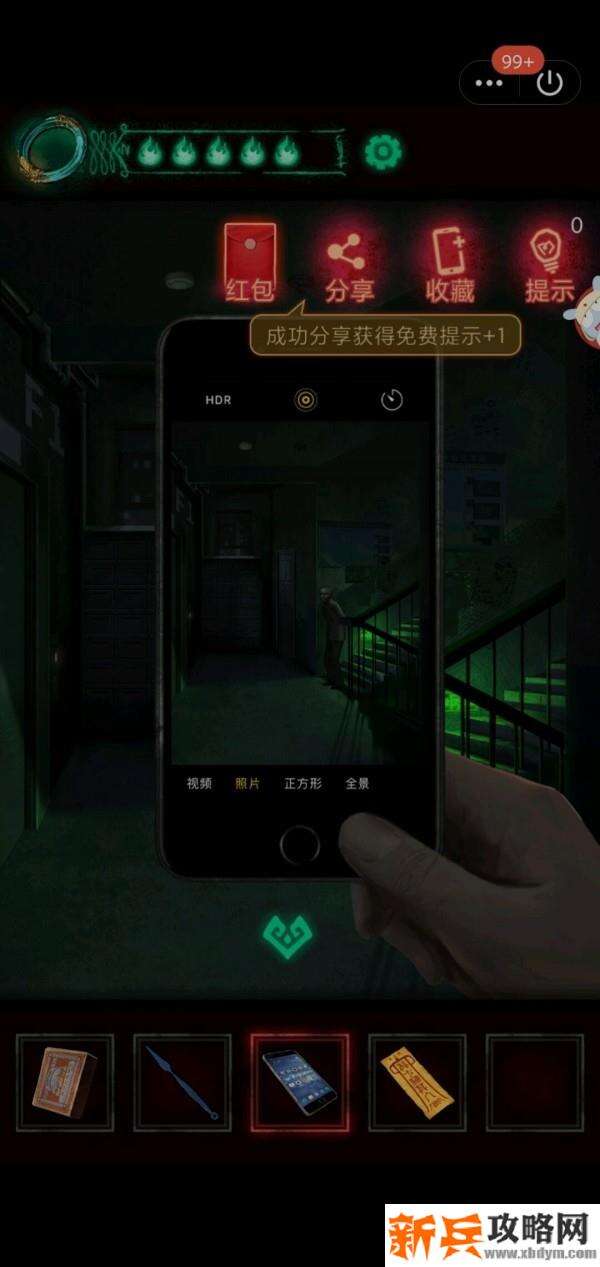 《纸嫁衣》第三章图文攻略