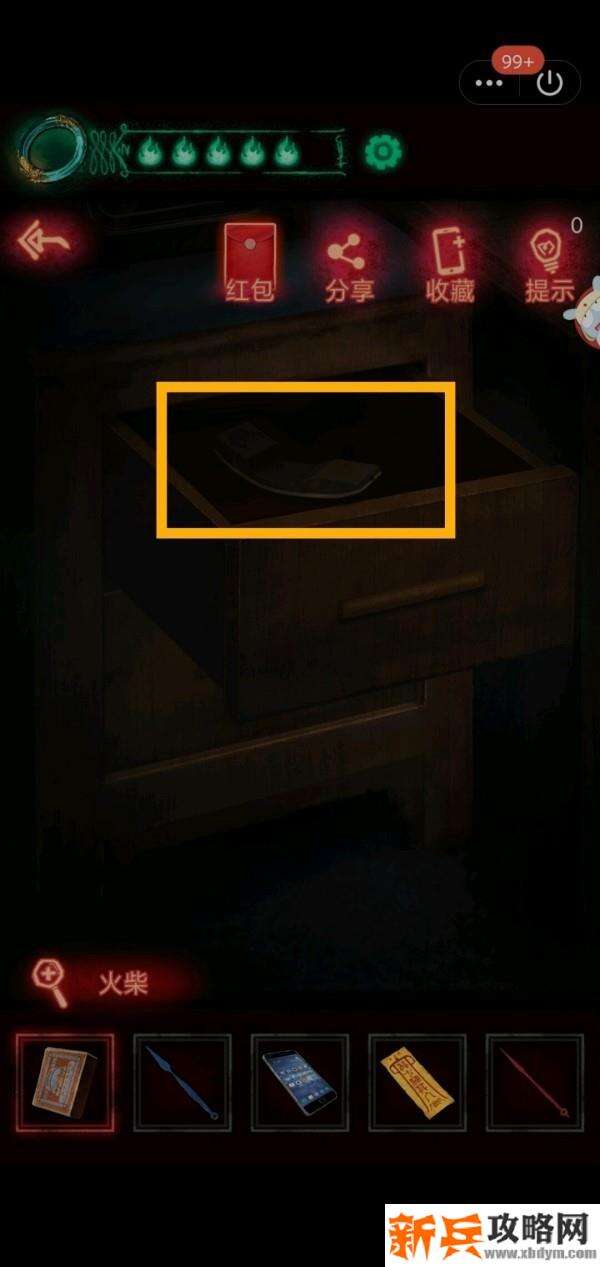 《纸嫁衣》第三章图文攻略