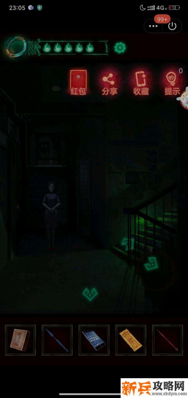 《纸嫁衣》第三章图文攻略