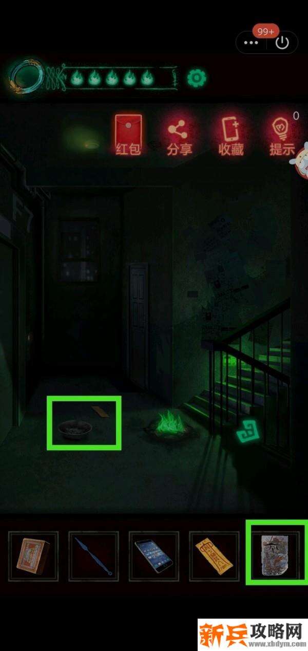 《纸嫁衣》第三章图文攻略