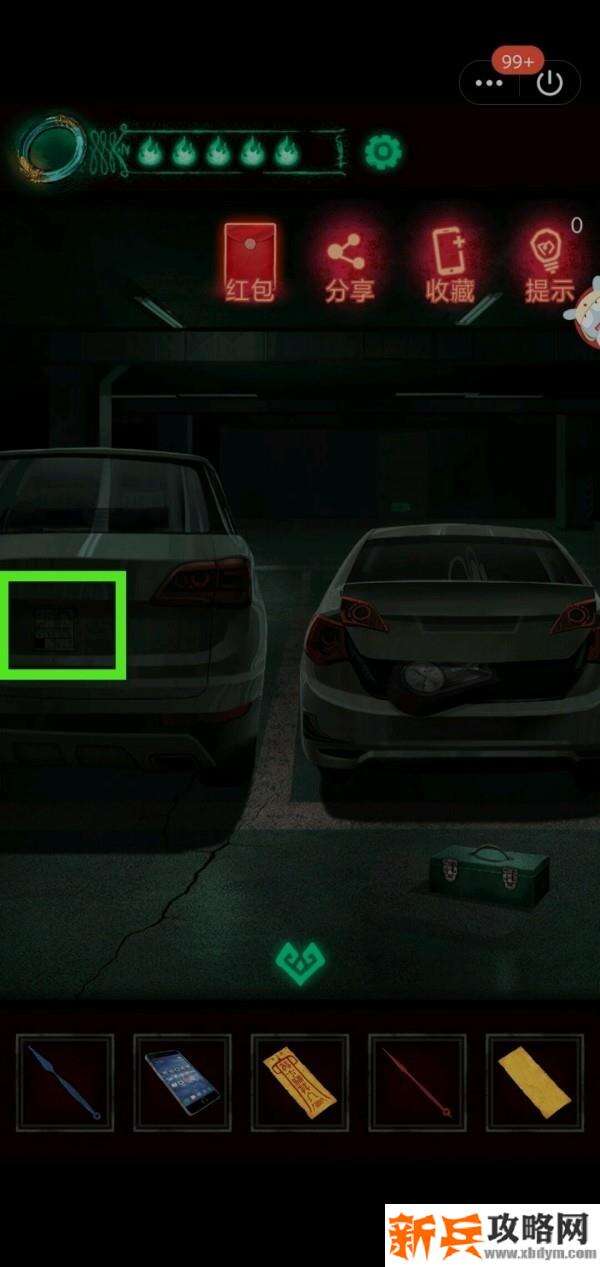 《纸嫁衣》第三章图文攻略