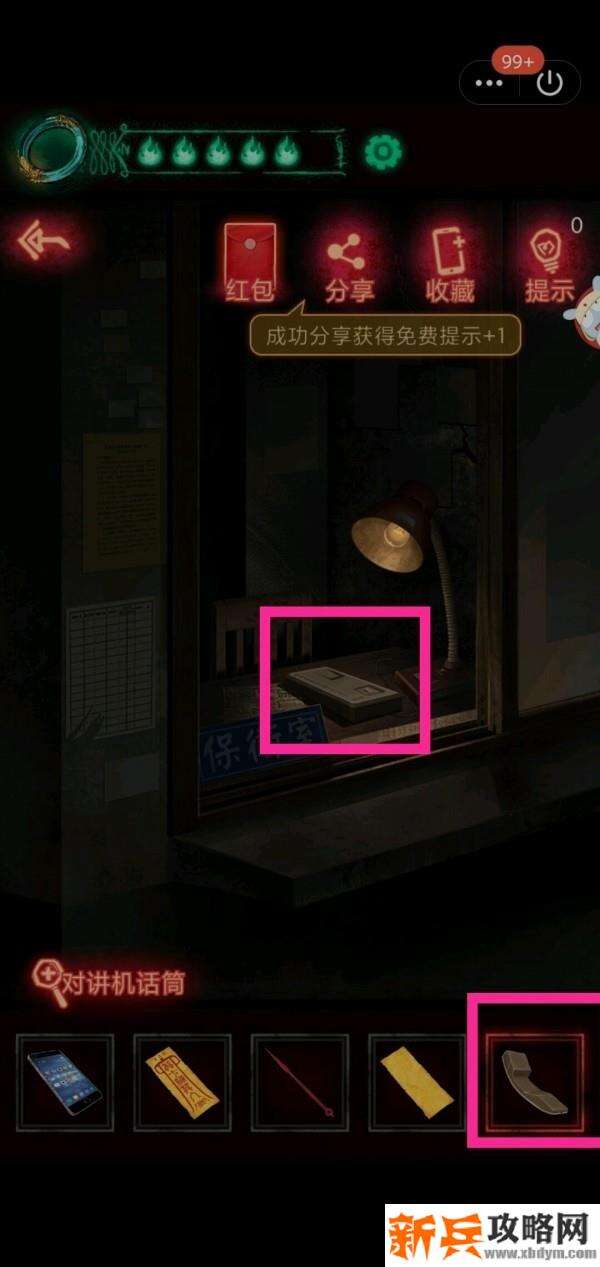 《纸嫁衣》第三章图文攻略