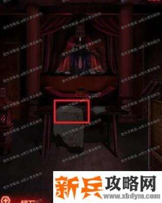 《纸嫁衣》第四章图文攻略