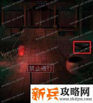 《纸嫁衣》第四章图文攻略