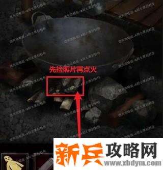 《纸嫁衣》第四章图文攻略