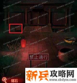 《纸嫁衣》第四章图文攻略