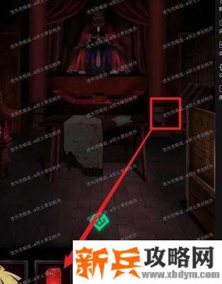 《纸嫁衣》第四章图文攻略