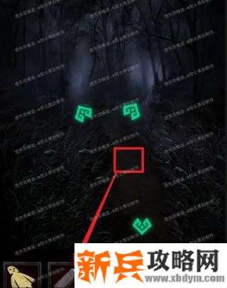 《纸嫁衣》第四章图文攻略