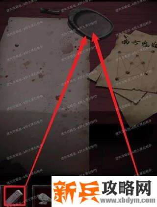 《纸嫁衣》第四章图文攻略