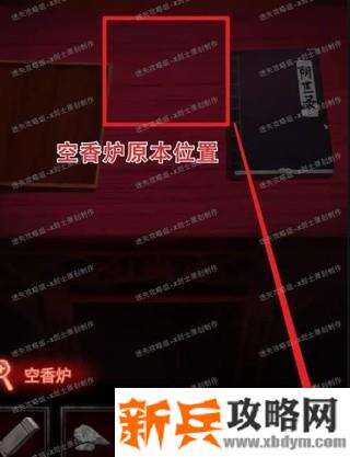 《纸嫁衣》第四章图文攻略