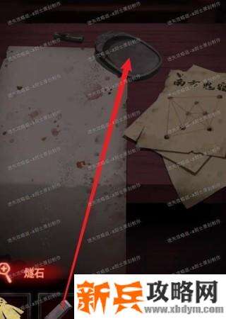 《纸嫁衣》第四章图文攻略