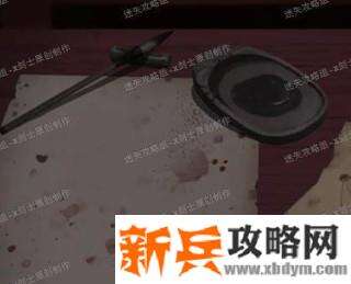 《纸嫁衣》第四章图文攻略