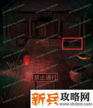 《纸嫁衣》第四章图文攻略