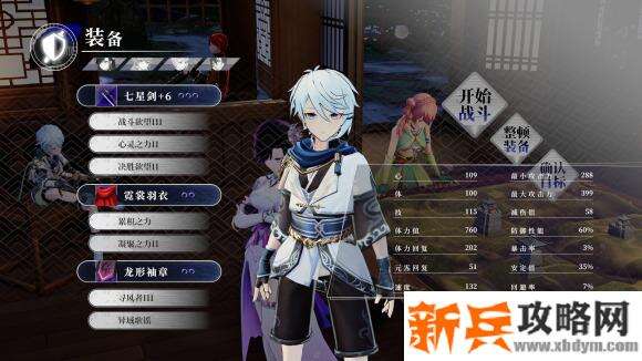 侠道游歌《SongsOfWuxia》第六章BOSS攻略