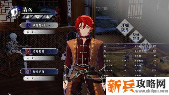 侠道游歌《SongsOfWuxia》第三章BOSS攻略