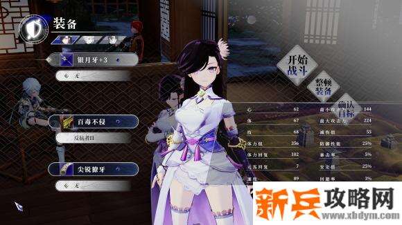 侠道游歌《SongsOfWuxia》第三章BOSS攻略