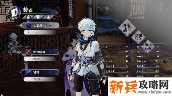 侠道游歌《SongsOfWuxia》第三章BOSS攻略