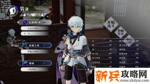 侠道游歌《SongsOfWuxia》第四章BOSS攻略