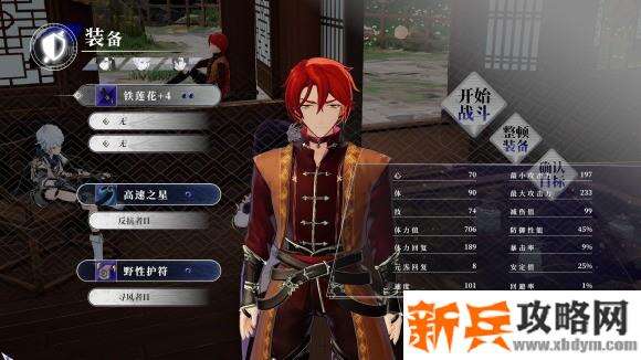 侠道游歌《SongsOfWuxia》第四章BOSS攻略