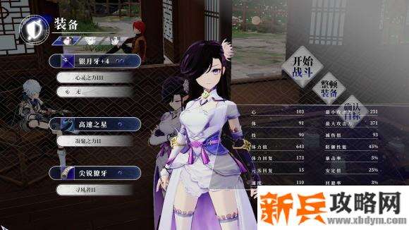 侠道游歌《SongsOfWuxia》第四章BOSS攻略