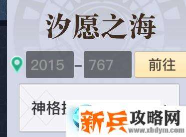 天谕手游第一章汐愿之海冒险藏品攻略