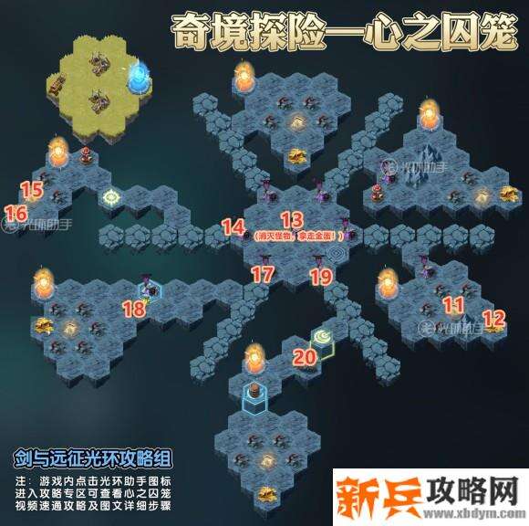 剑与远征《AFKArena》心之囚笼奇境攻略