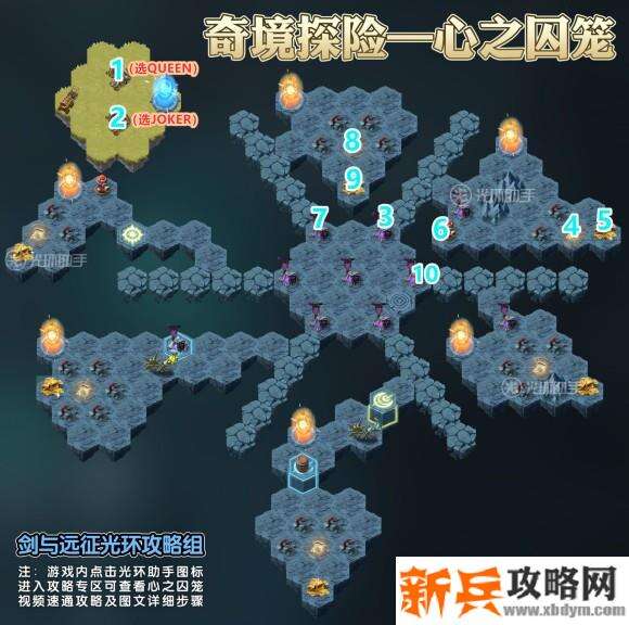 剑与远征《AFKArena》心之囚笼奇境攻略