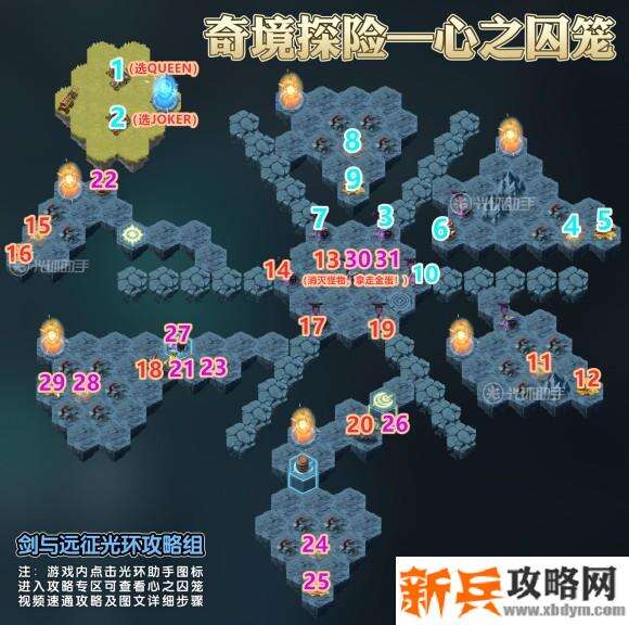 剑与远征《AFKArena》心之囚笼奇境攻略