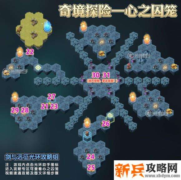 剑与远征《AFKArena》心之囚笼奇境攻略