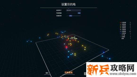 戴森球计划《DysonSphereProgram》新手攻略