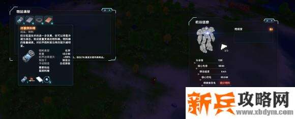 戴森球计划《DysonSphereProgram》新手攻略