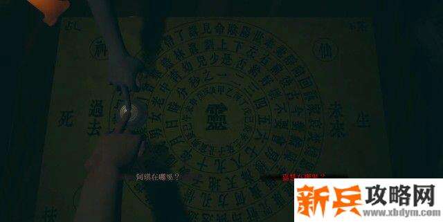 港诡实录《ParanormalHK》第四章通灵异境攻略