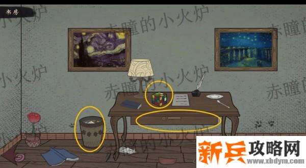 幻象庄园详细图文攻略