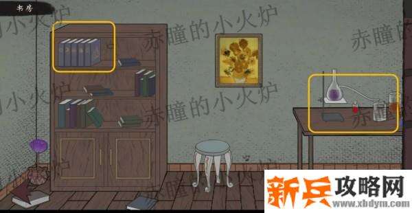 幻象庄园详细图文攻略