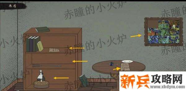 幻象庄园详细图文攻略