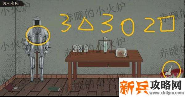 幻象庄园详细图文攻略