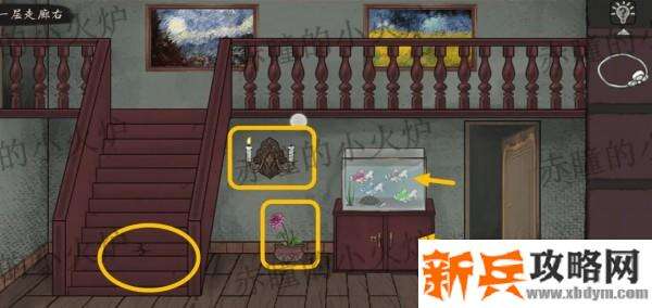 幻象庄园详细图文攻略