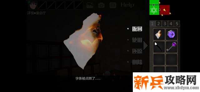 《泞之翼3梦想》游戏攻略