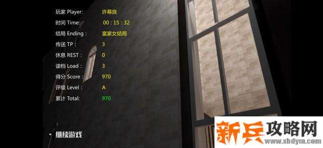 《泞之翼3梦想》游戏攻略