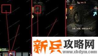 《古墓笔记》第二关通关图文攻略