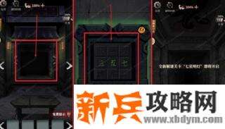 《古墓笔记》第三关通关图文攻略