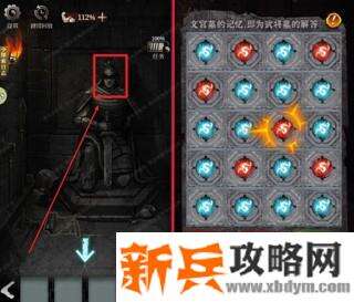《古墓笔记》第三关通关图文攻略