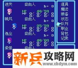 最终幻想3晚风轻起V2.9.4图文攻略