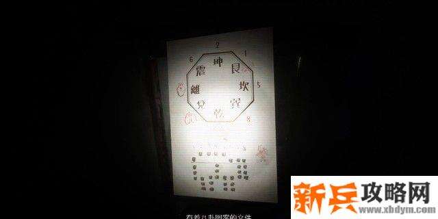 港诡实录《ParanormalHK》第二章死亡直播攻略